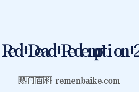 Red+Dead+Redemption+2是什么意思的图片